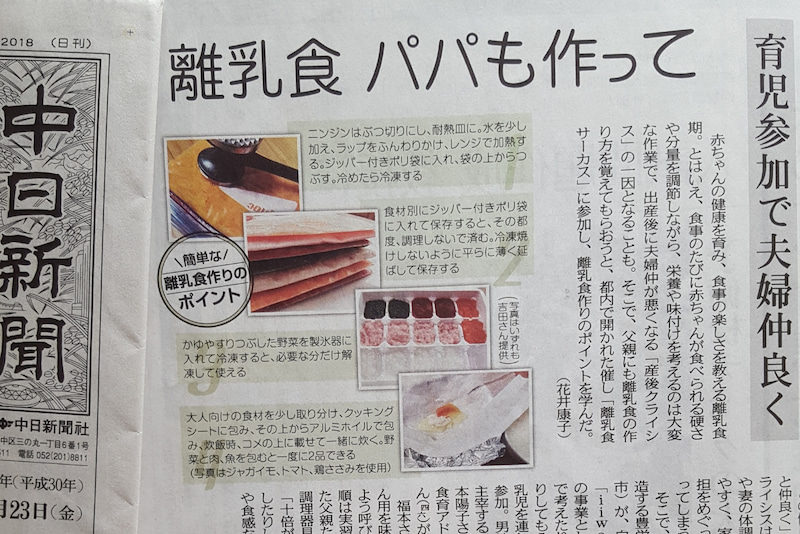 福本陽子 料理研究家 パパ離乳食